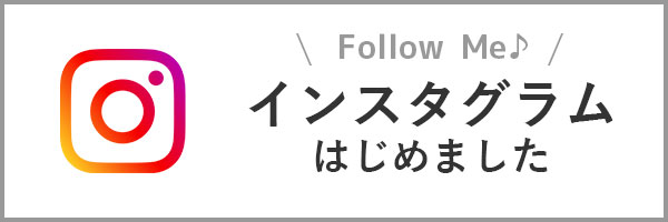 内科 漢方 本郷三丁目 湯島 後楽園 東大前 ゆめのきクリニックのインスタグラムでは健康情報を発信中！